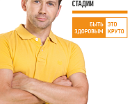 О диспансеризации